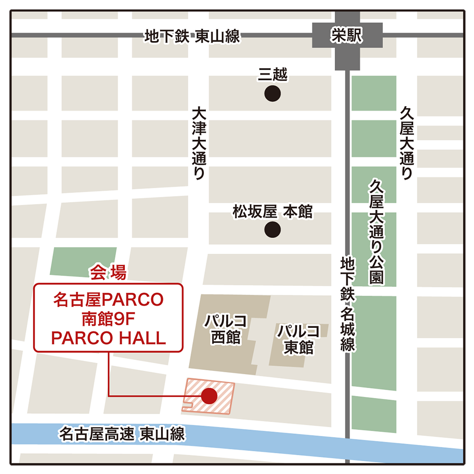 名古屋会場 会場MAP