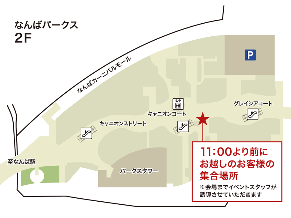 大阪会場 会場MAP