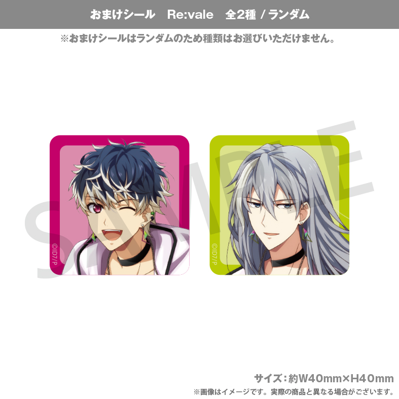 缶入りボーロ　Re:vale おまけシール